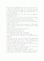 동양의 윤리사상 [공자의 유가윤리, 석가의 불가윤리, 장자의 도가윤리] 16페이지