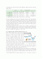 북한의 식량난과 대북지원(최종리포트) 3페이지