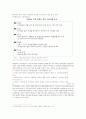 북한의 식량난과 대북지원(최종리포트) 5페이지