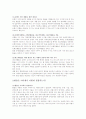 [경제]환율에대해서 2페이지