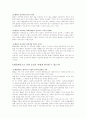 [경제]환율에대해서 6페이지