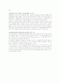 [경제]환율에대해서 7페이지