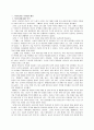 [경제]현재의 석유위기와 기후변화 위기를 극복할 수 있는 방안 2페이지