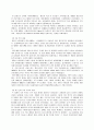 [경제]현재의 석유위기와 기후변화 위기를 극복할 수 있는 방안 4페이지