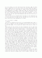 [경제]현재의 석유위기와 기후변화 위기를 극복할 수 있는 방안 5페이지