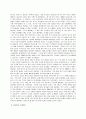 [경제]현재의 석유위기와 기후변화 위기를 극복할 수 있는 방안 7페이지