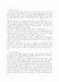 [경제]현재의 석유위기와 기후변화 위기를 극복할 수 있는 방안 8페이지