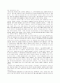 [경제]현재의 석유위기와 기후변화 위기를 극복할 수 있는 방안 9페이지