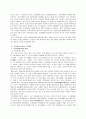 [경제]현재의 석유위기와 기후변화 위기를 극복할 수 있는 방안 10페이지