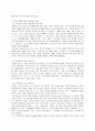 [경제]현재의 석유위기와 기후변화 위기를 극복할 수 있는 방안 12페이지