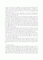 [경제]현재의 석유위기와 기후변화 위기를 극복할 수 있는 방안 13페이지