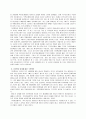 [경제]현재의 석유위기와 기후변화 위기를 극복할 수 있는 방안 14페이지