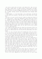 [경제]현재의 석유위기와 기후변화 위기를 극복할 수 있는 방안 15페이지