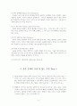 '위키노믹스'를읽고 6페이지
