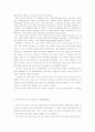 [경제]경제성장의원인과침체에관한고찰 4페이지
