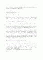 [경제]경제성장의원인과침체에관한고찰 5페이지