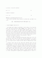 [경제]경제성장의원인과침체에관한고찰 6페이지
