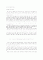 [경제]경제성장의원인과침체에관한고찰 7페이지