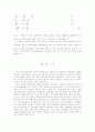 [경제]경제성장의원인과침체에관한고찰 15페이지
