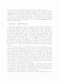 [경제]경제학적 사고방식에 대하여 7페이지