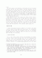 [경제]금융제도와기업지배구조 6페이지