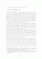 [경제]금융제도와기업지배구조 8페이지