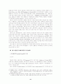 [경제]금융제도와기업지배구조 14페이지
