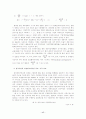 [경제]금융제도와기업지배구조 18페이지