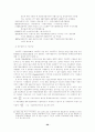 [경제]금융제도와기업지배구조 21페이지