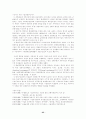 [경제]금융제도와기업지배구조 26페이지