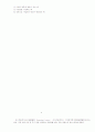 [경영]회계용어 88페이지