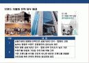 국내 금융회사의 종합금융브랜드화 전략 및 해외선진 금융그룹의 브랜드 전략사례분석 6페이지