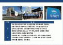 국내 금융회사의 종합금융브랜드화 전략 및 해외선진 금융그룹의 브랜드 전략사례분석 7페이지