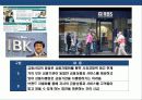 국내 금융회사의 종합금융브랜드화 전략 및 해외선진 금융그룹의 브랜드 전략사례분석 8페이지