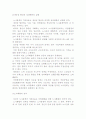 산업평화 노사관계의 목표 및 상생의 노사협력관계 4페이지