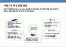 우량기업들의 핵심인재 정의.채용.육성.유지.관리 사례 분석 5페이지