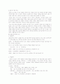 만 1세 영아와 만 3세 유아의 흥미영역 구성 8페이지