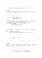 만 1세 영아와 만 3세 유아의 흥미영역 구성 9페이지