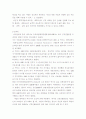 폭력성과 관련한 신경전달물질 2페이지