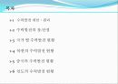 수력,조력,바이오에너지 4페이지