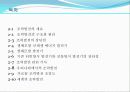 수력,조력,바이오에너지 18페이지