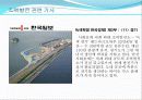 수력,조력,바이오에너지 25페이지