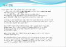 수력,조력,바이오에너지 35페이지