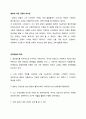[건축가] 알바알토(Alvar Aalto) 파이미오 결핵 요양소 7페이지