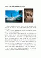 [건축가] 알바알토(Alvar Aalto) 파이미오 결핵 요양소 8페이지