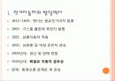 전기자동차 3페이지