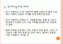 전기자동차 22페이지