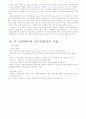 전기자동차 7페이지