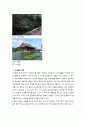 조선시대 정원 소쇄원(瀟灑園) 4페이지