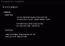 한국전통건축(민가)        5페이지